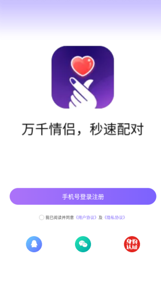 CP速配官方版