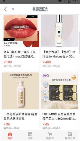 五粮液家园app