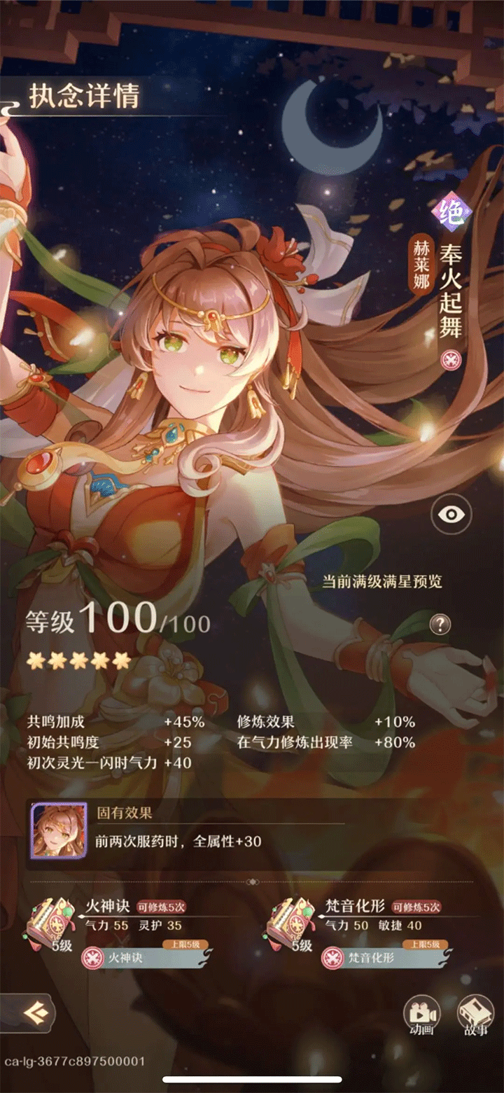 铸仙之境手游