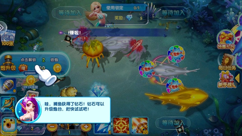 捕鱼神手官方版