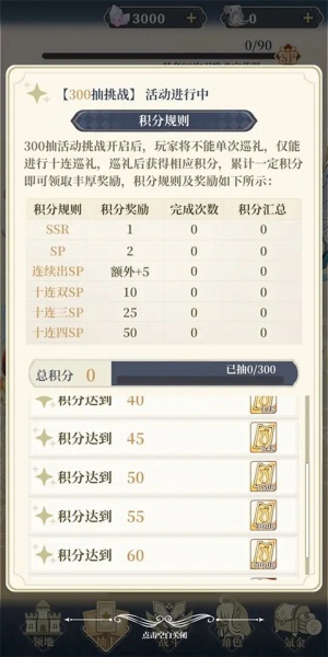 二次元氪金模拟2手游