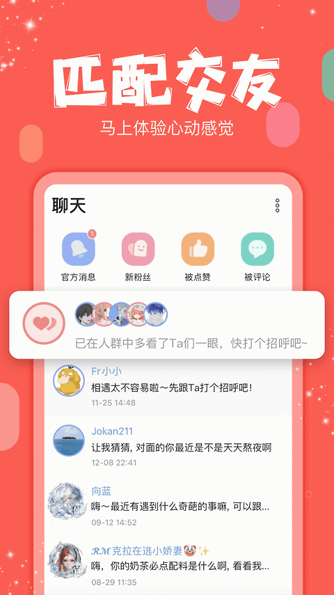 克拉克拉app