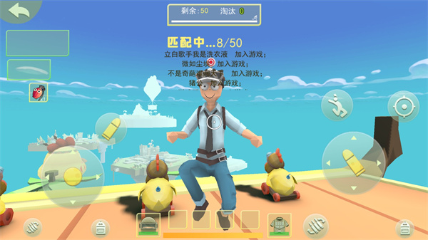 奇葩吃鸡派对官方版
