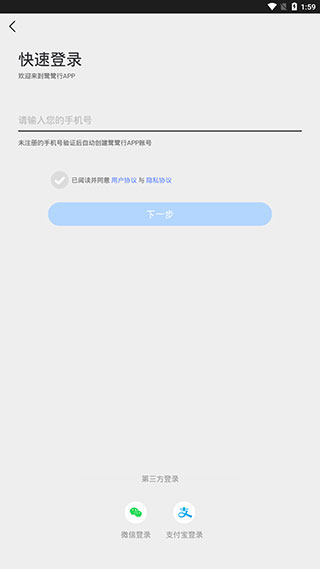 南昌地铁app