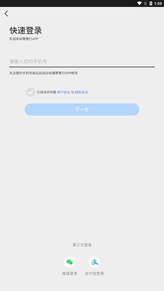 南昌地铁app