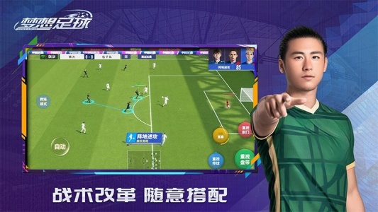 梦想足球华为渠道服