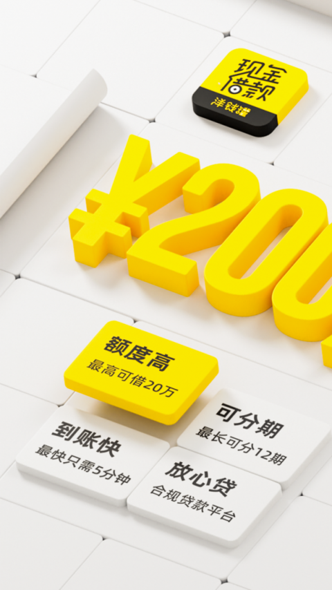 洋钱罐借款官方版
