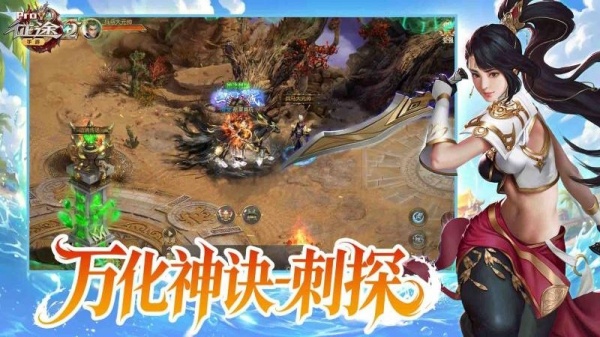 征途2官方正版