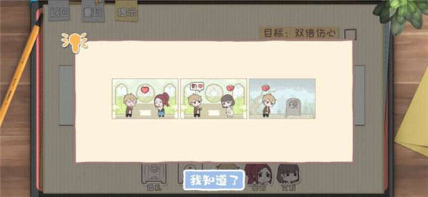 脱单之王手机版