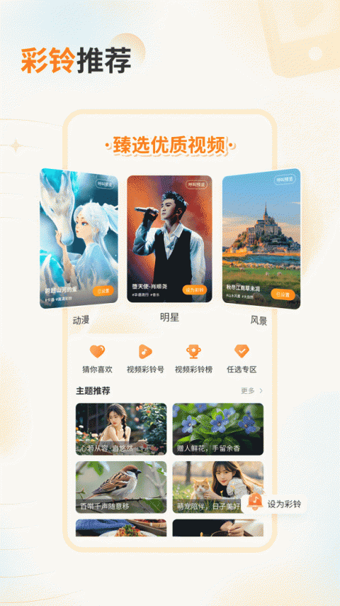 爱音乐app