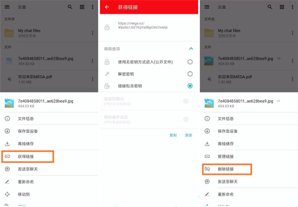 mega云盘官方版
