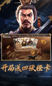 三国志战略版官方版最新版