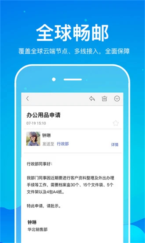 263企业邮箱官方版