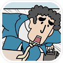 绝对不要迟到最新版