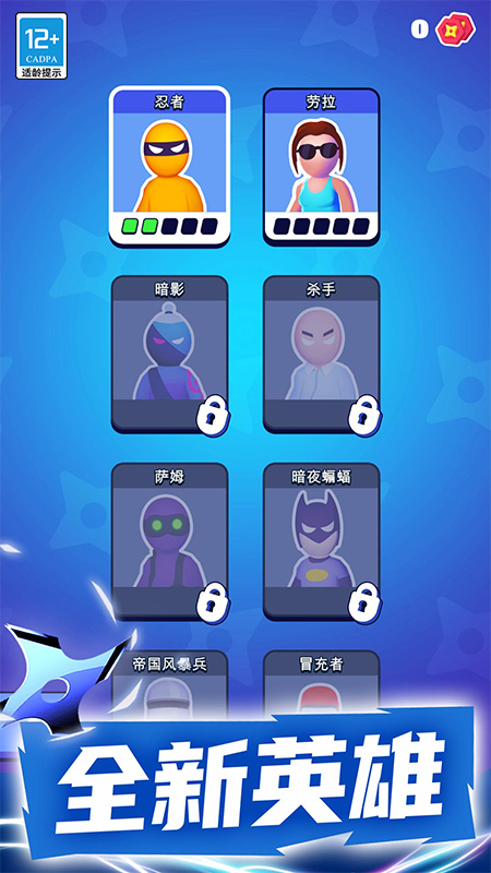 特工小队最新版