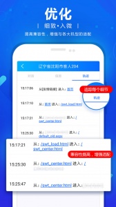 网站商务通app