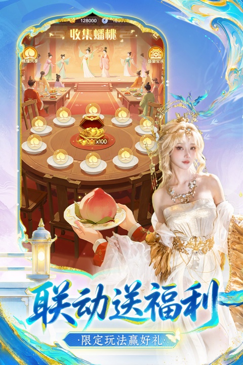道友请留步qq版