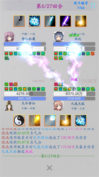 无尽修仙官方版