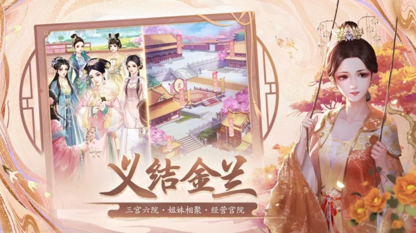 花之舞官方版