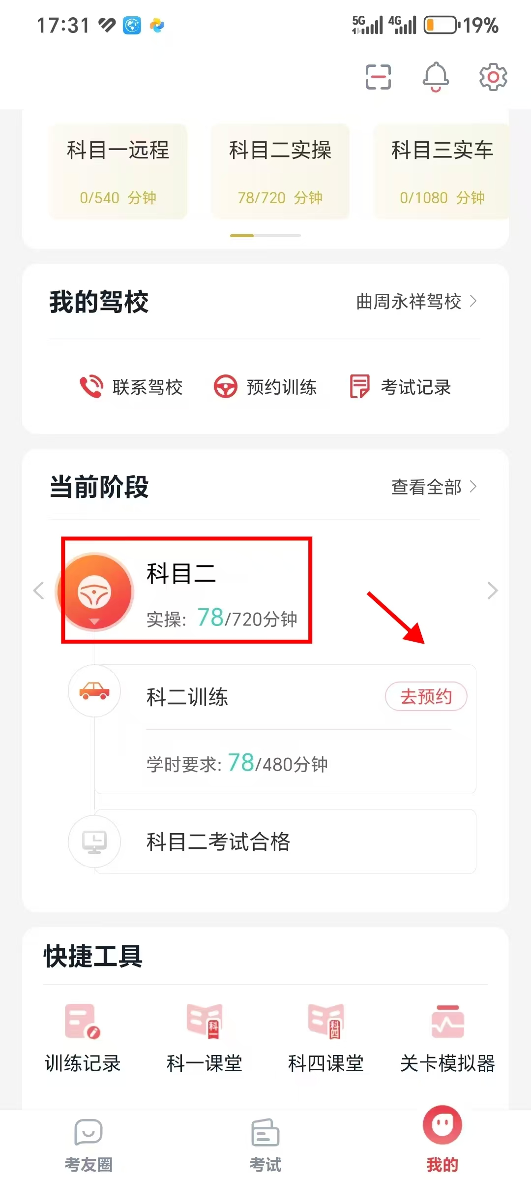 多多驾到app