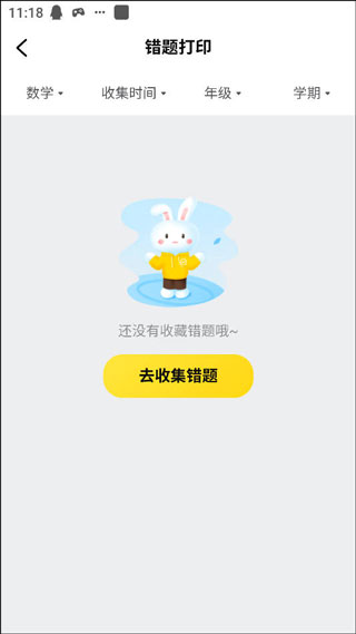 快对app