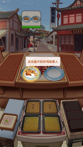 穿越古代做大厨手游