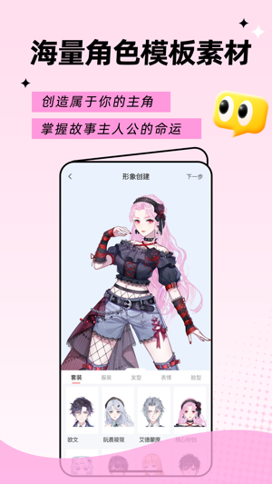触漫app