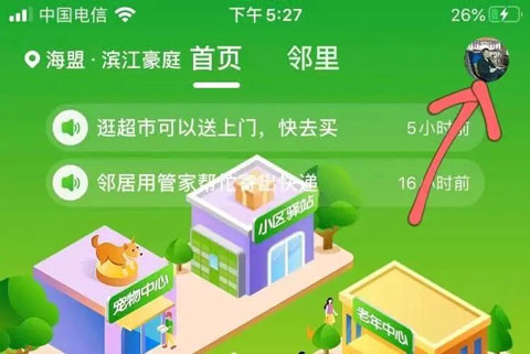 粉丝生活app