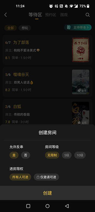 百变大侦探官方版