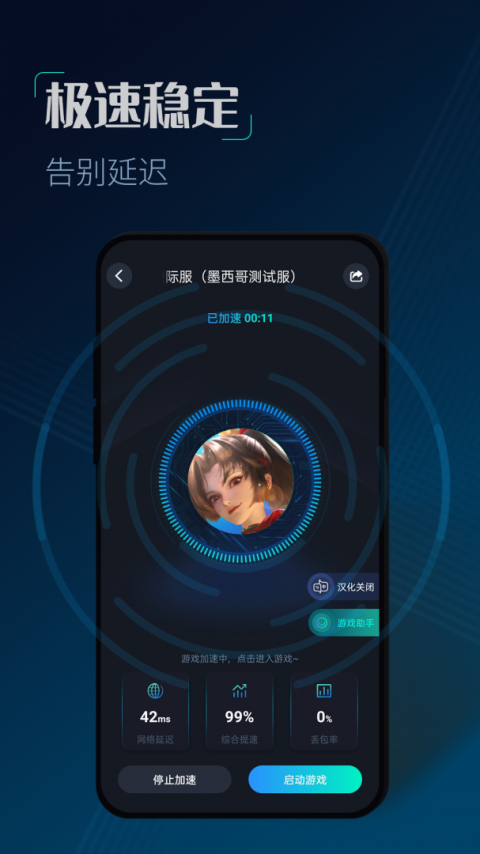 CC加速器最新版