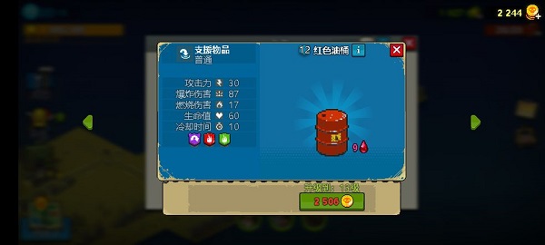 全民僵尸大战官方版
