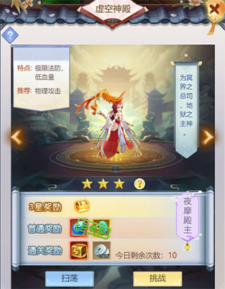 梦西游手机版