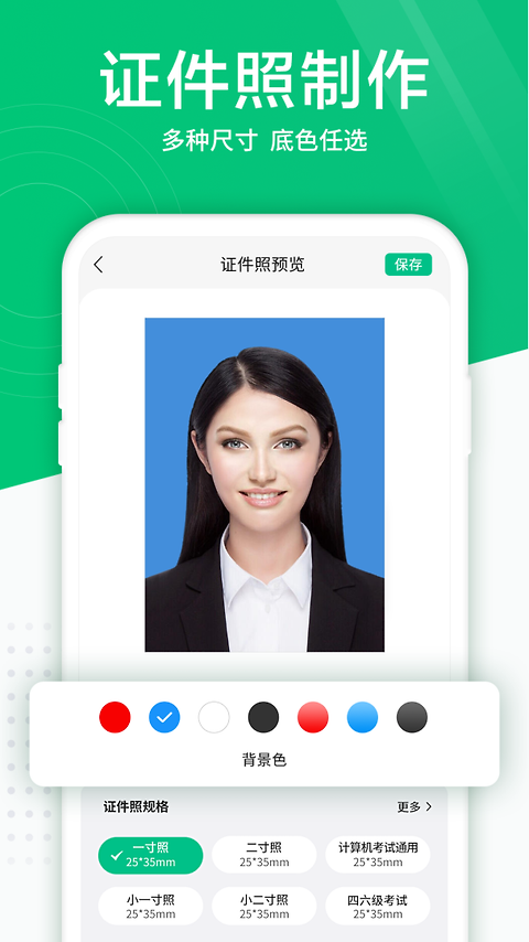 照片扫描仪官方版