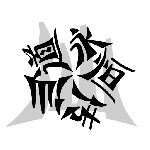 仙道永恒传游戏