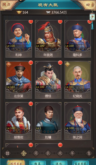 我在大清当皇帝手游
