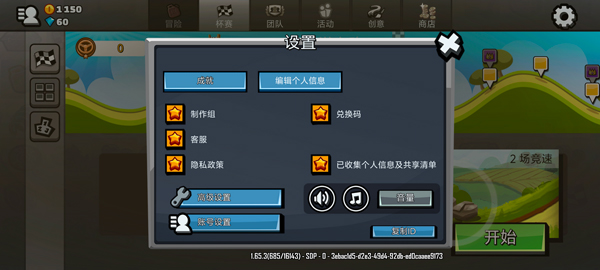 登山赛车2破解版最新版