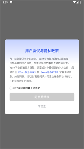 Vae+最新版