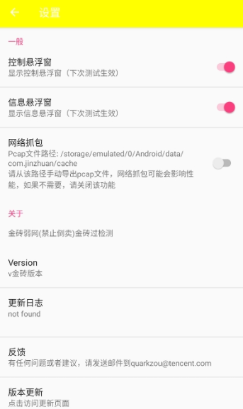 金砖弱网(禁止倒卖)