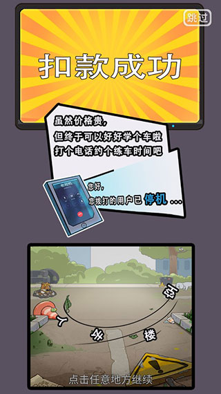驾校模拟器官方版