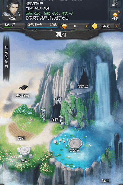 仙侠第一放置九游渠道服