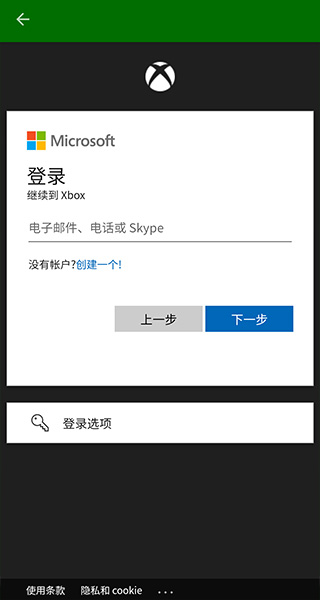 XBXPlay手柄模拟器app