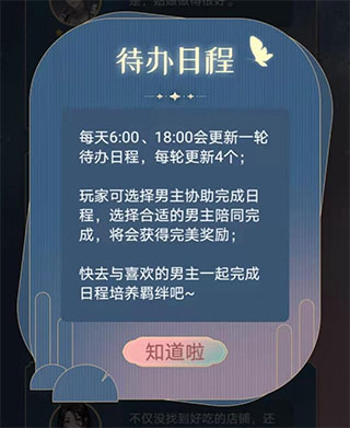 神仙记事录官方版