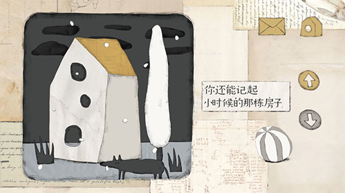 远方的故事官方版