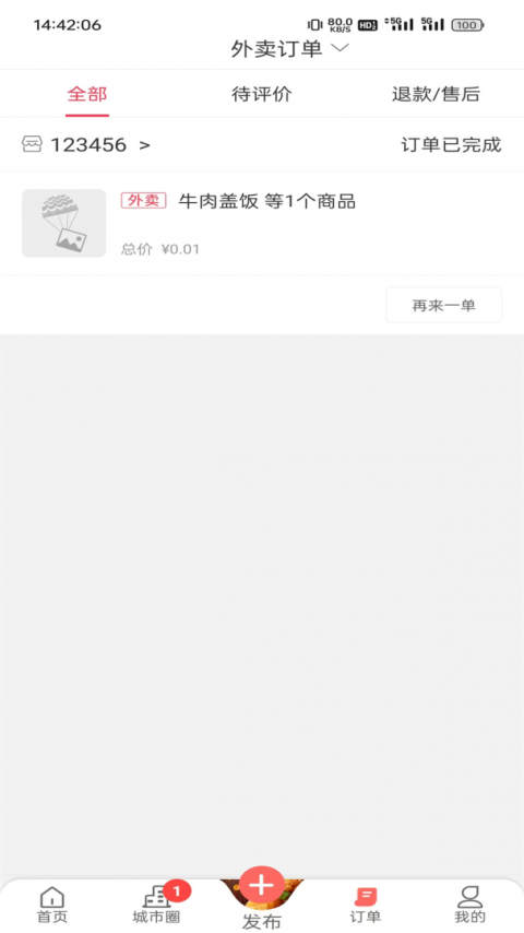 幸福石林app