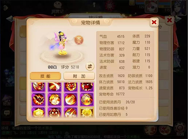 梦幻西游手游官服版