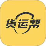 货运帮app