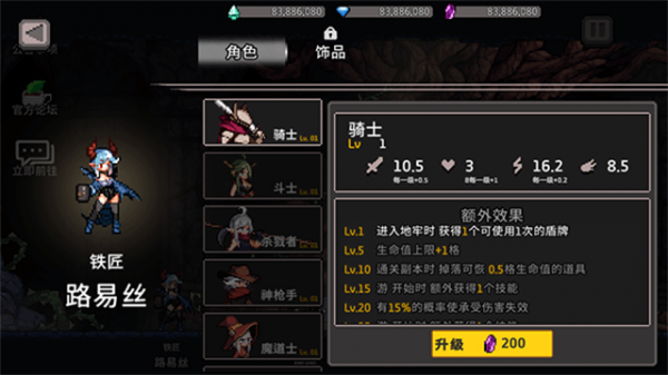 地牢杀手中文最新版