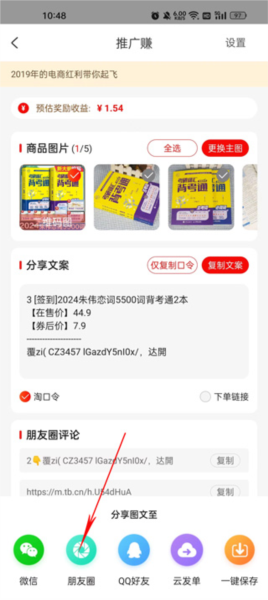 返利省钱联盟app
