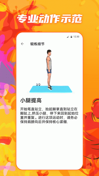 夜跑运动健康