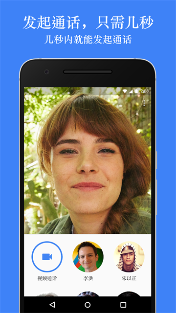 Google Meet官方版